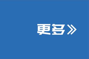 库明加谈打替补：只要我上场能帮球队赢就够了 我不能质疑这决定